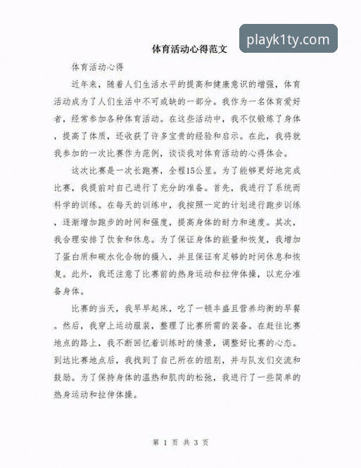 k1体育专业平台推荐 资深体育迷分享:k1体育专业平台推荐评测与实战使用心得