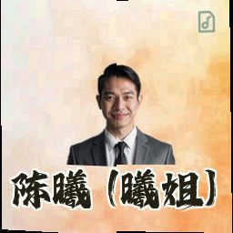 陈曦 (曦姐)